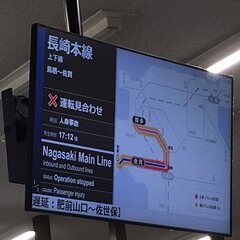 【人身事故】長崎線 …