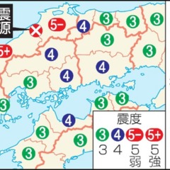 【震度5強の島根地震…