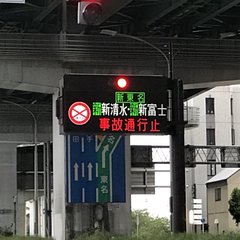 【事故】新東名高速の…