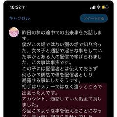 前回炎上した配信者る…