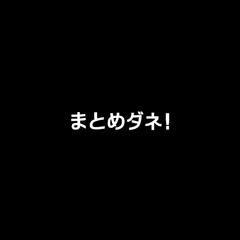 【動画】ワイドナショ…