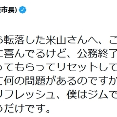 松井知事「憧れの知事…