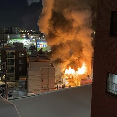 【火事】北海道札幌市…