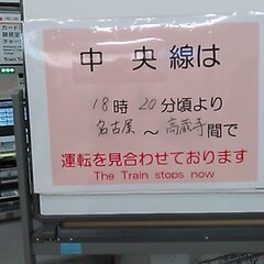 【人身事故】勝川駅〜…
