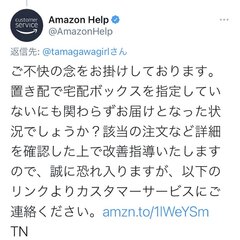 Amazonのヘルプ…
