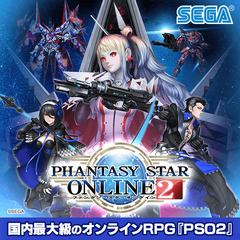 「PSO2：NGS」…