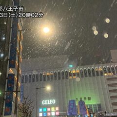 【注意報】関東に積雪…