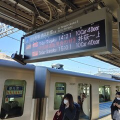 西武新宿線 井荻駅～…