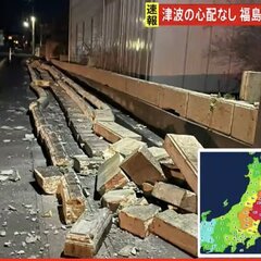 福島市 地震の影響で…