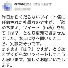 質問とか指摘すると、…