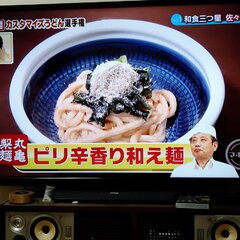 丸亀製麺 アレンジカ…