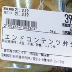 【エンドコンテンツ弁…