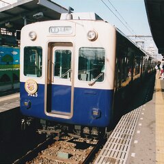 【33－4】阪神電鉄…