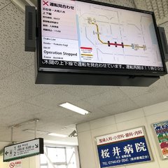 【人身事故】近鉄大阪…