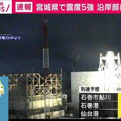 【宮城地震】女川原発…