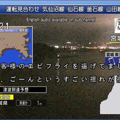 「地震発生のときはエ…