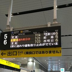 【遅延】JR神戸線 …