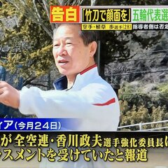 植草選手への香川政夫…