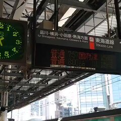 【遅延】東海道線 新…