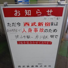 西武新宿線 南大塚駅…