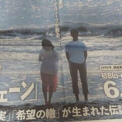 「加勢大周が許された…