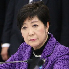 東京都 小池知事の「…