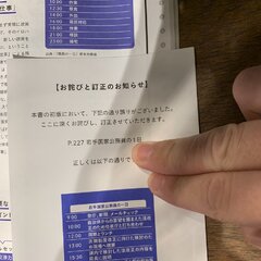 【誤植】若手国家公務…