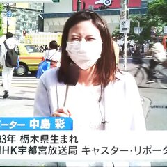 元NHK宇都宮放送局…