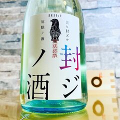 【トレパク】日本酒「…