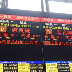 奈良線 JR藤森駅～…