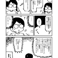 漫画家の大沖先生がコ…