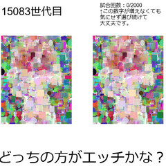 【悲報】遺伝的アルゴ…