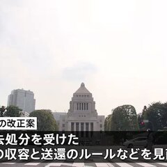 入管難民法改正案を取…