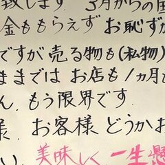 悲痛なメッセージで話…