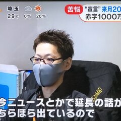 【目覚ましTV】NO…