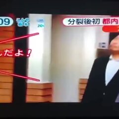 【動画】警視庁と大阪…