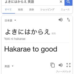 「Hakarae t…