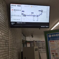 京阪本線 淀駅で人身…