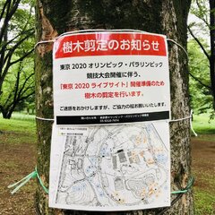 【速報】代々木公園の…