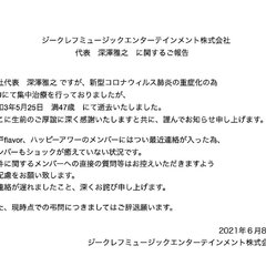 【訃報】深澤雅之さん…