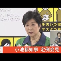 東京都「緊急事態宣言…