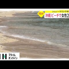 【水難事故】石垣島 …