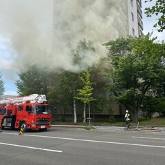 【火事】札幌市南区真…