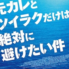 【改題】『元カレとセ…