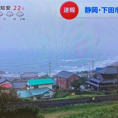 【大雨】静岡県下田市…