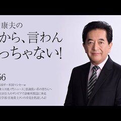 元長野県知事・作家の…