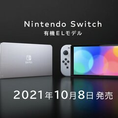 【新型Switch】…
