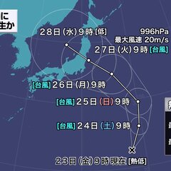【台風8号】南鳥島近…