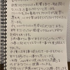 高藤選手の1年前のツ…