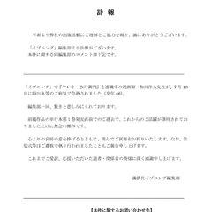 訃報 漫画家の和田洋人さん死去 46歳 ヤンキー水戸黄門 イブニングで連載中 死因は脳出血 まとめダネ